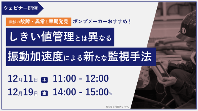 ウェビナーバナーR3_resized